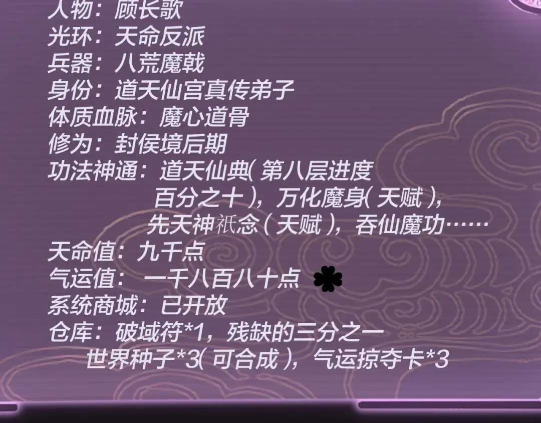 第26话 功成！ 第62页