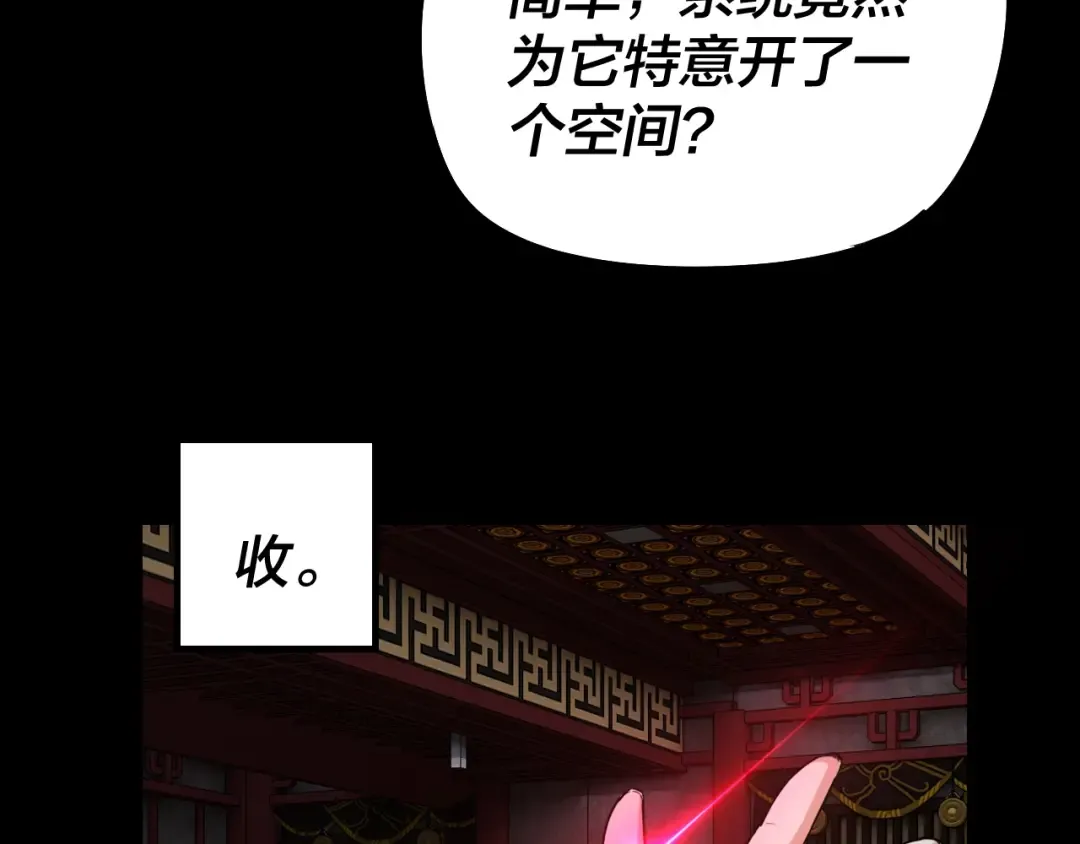 第26话 功成！ 第65页