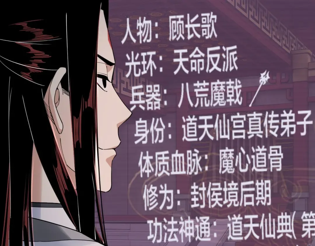 第26话 功成！ 第67页