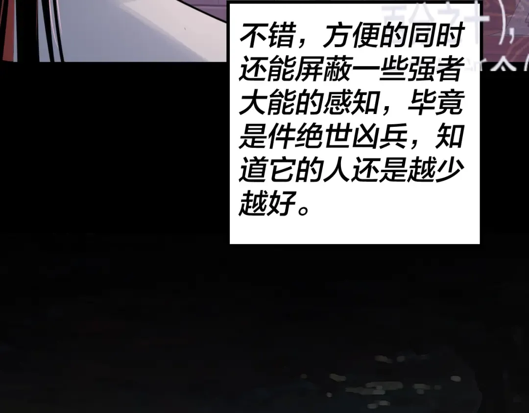 第26话 功成！ 第68页