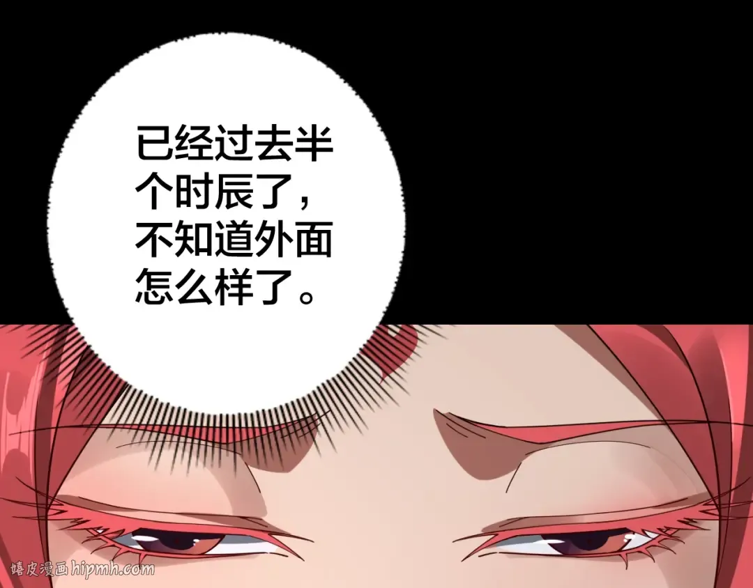 第26话 功成！ 第72页