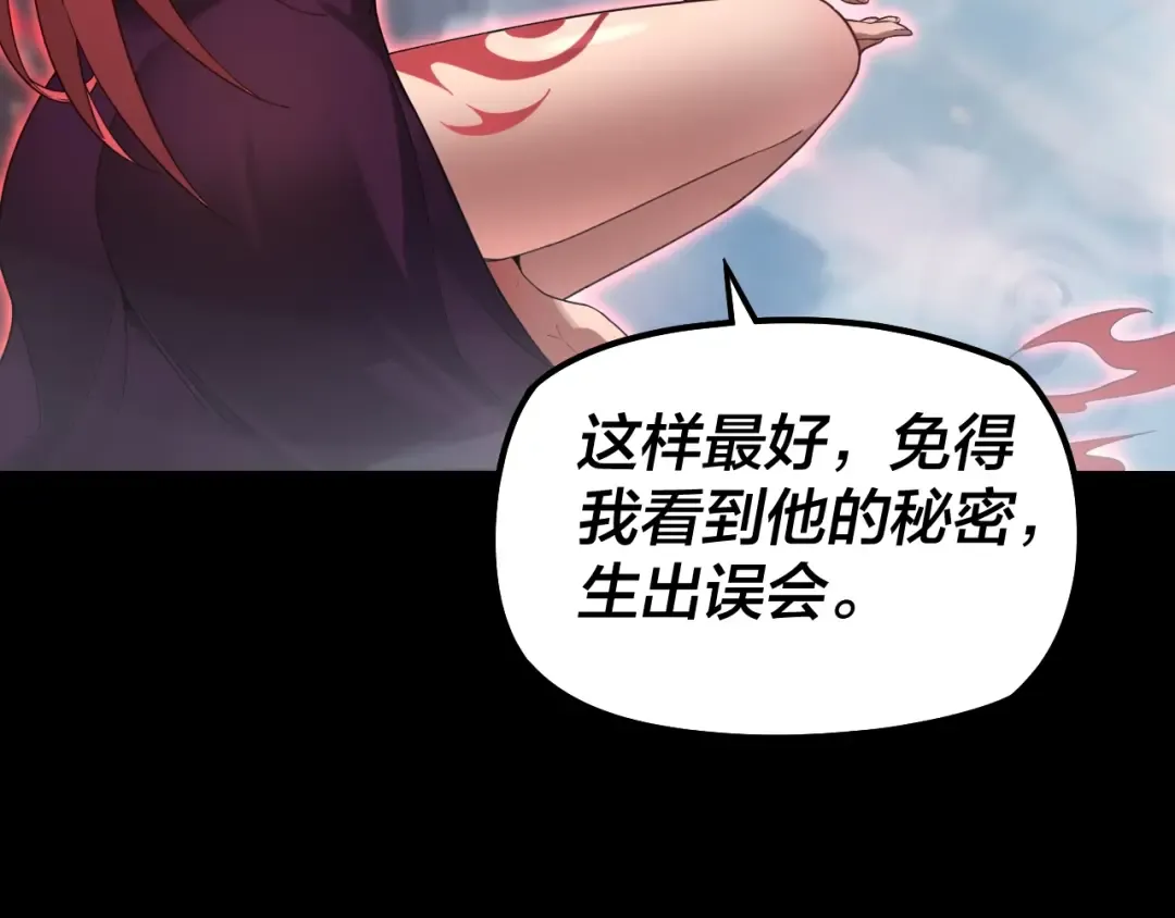 第26话 功成！ 第75页