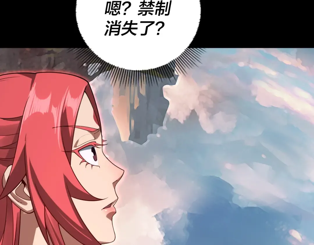 第26话 功成！ 第77页