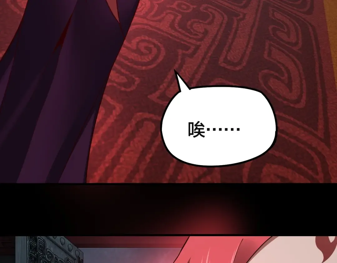 第26话 功成！ 第84页