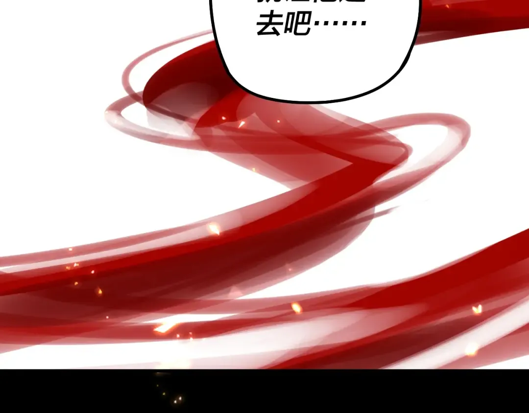 第26话 功成！ 第87页