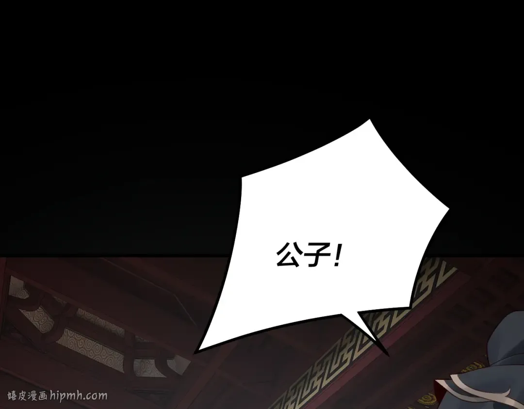 第26话 功成！ 第88页