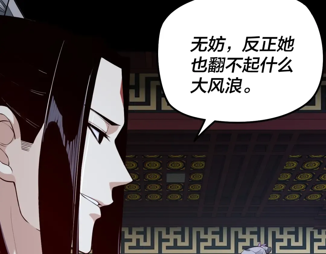 第26话 功成！ 第92页