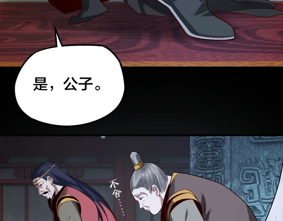 第26话 功成！ 第95页