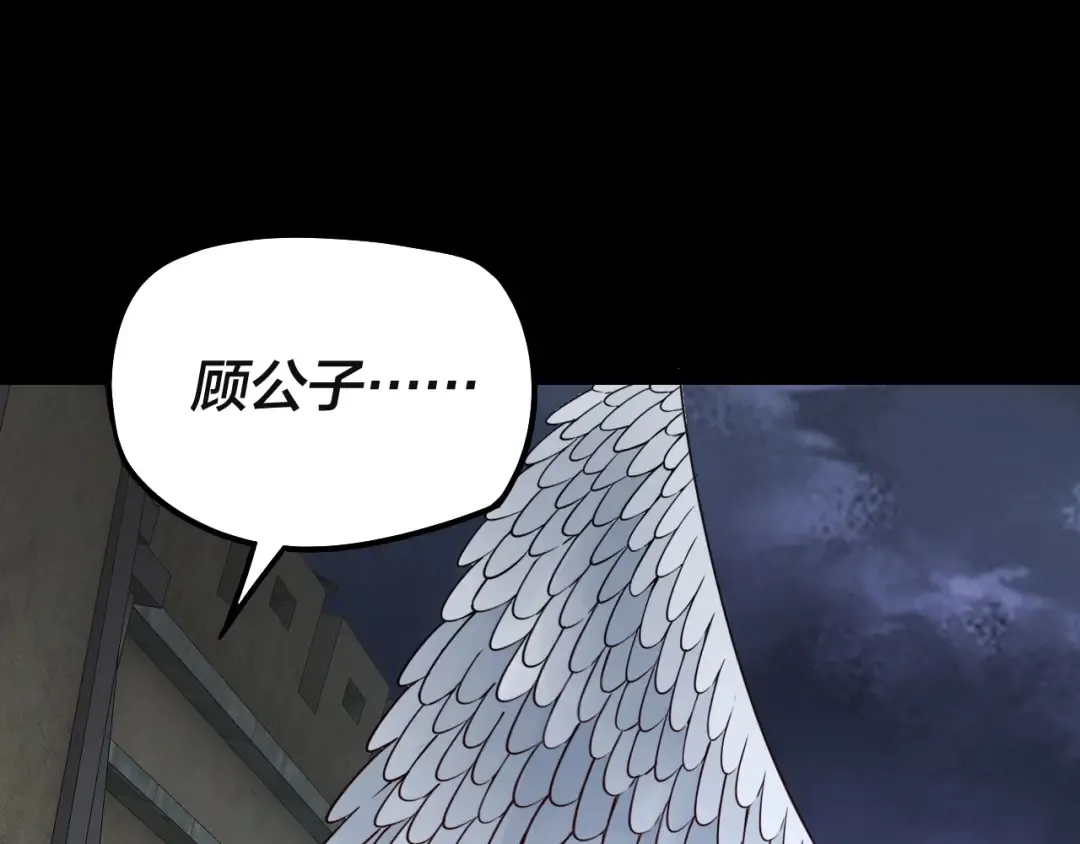 第26话 功成！ 第99页
