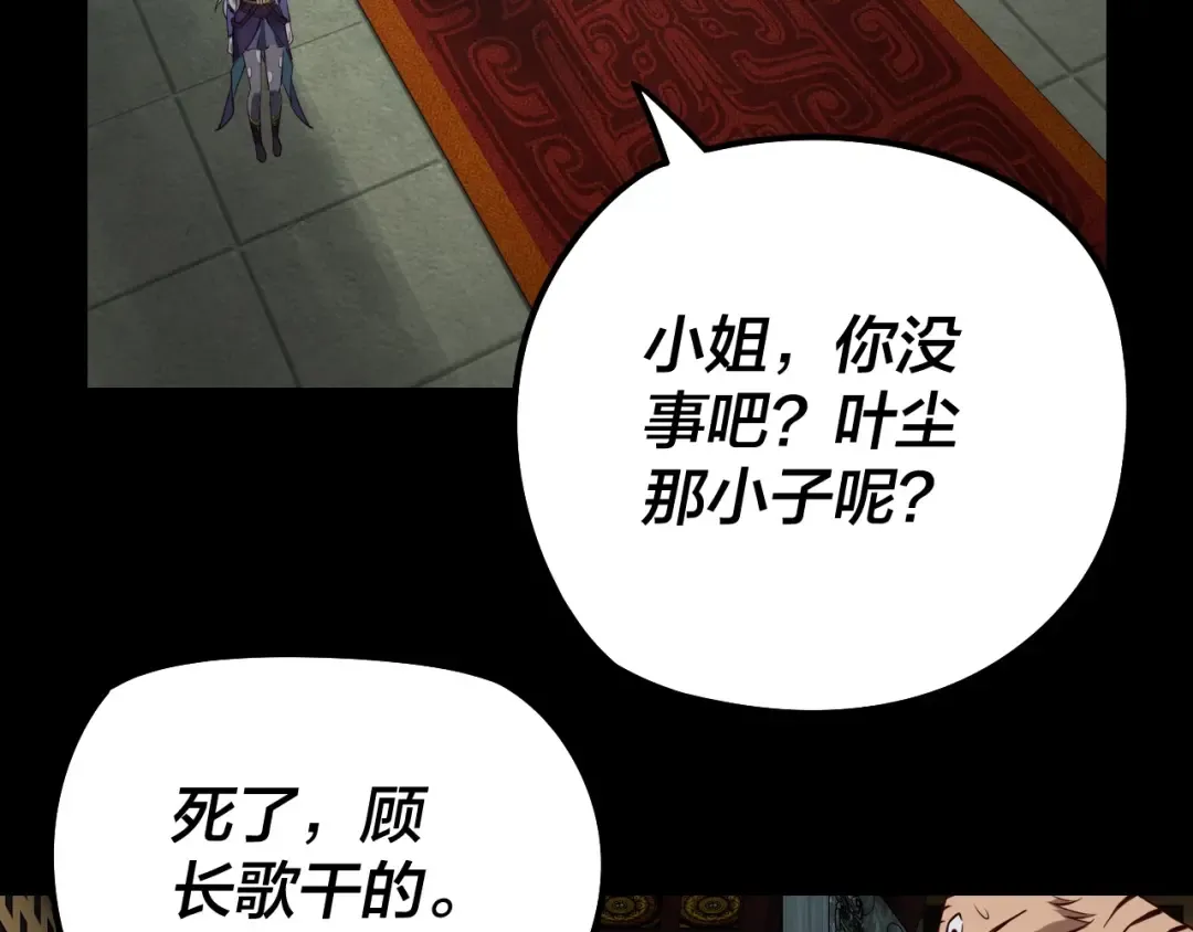 第26话 功成！ 第103页