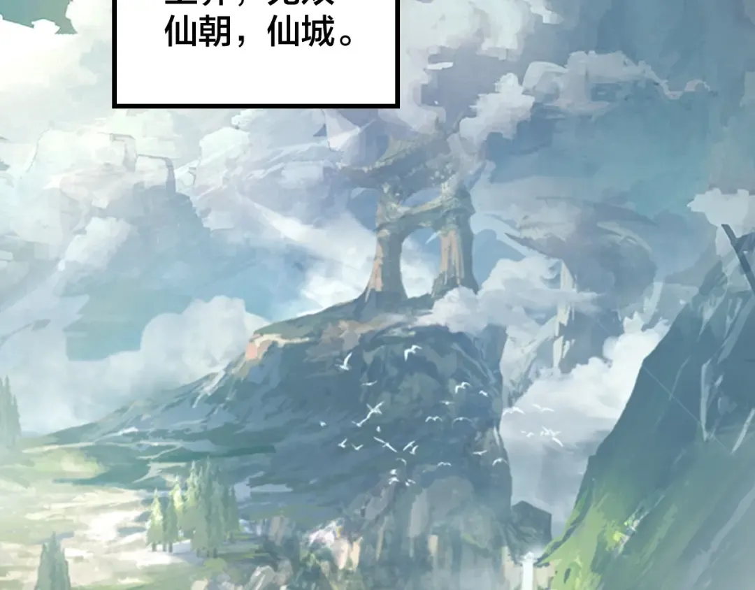 第26话 功成！ 第113页