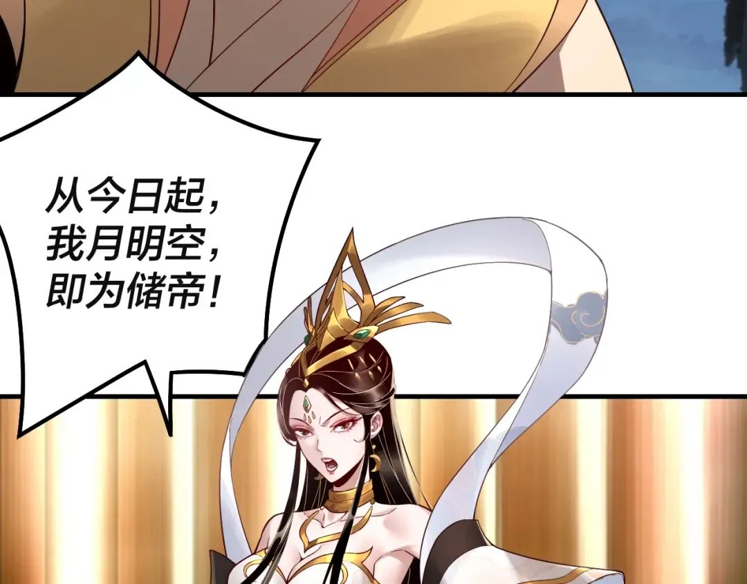 第26话 功成！ 第119页