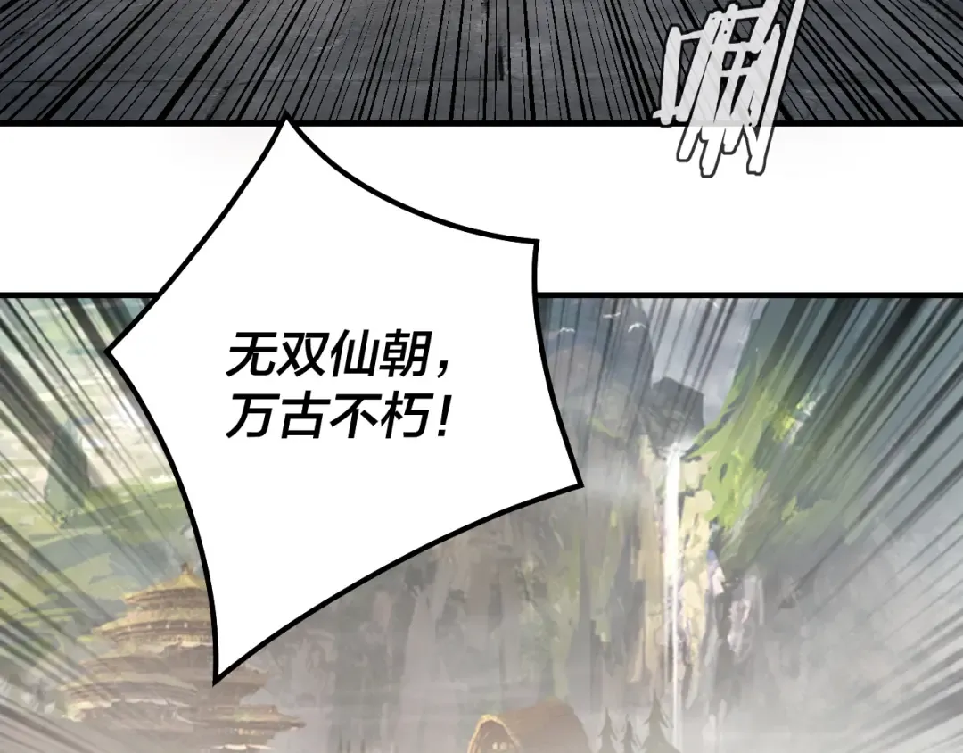 第26话 功成！ 第123页