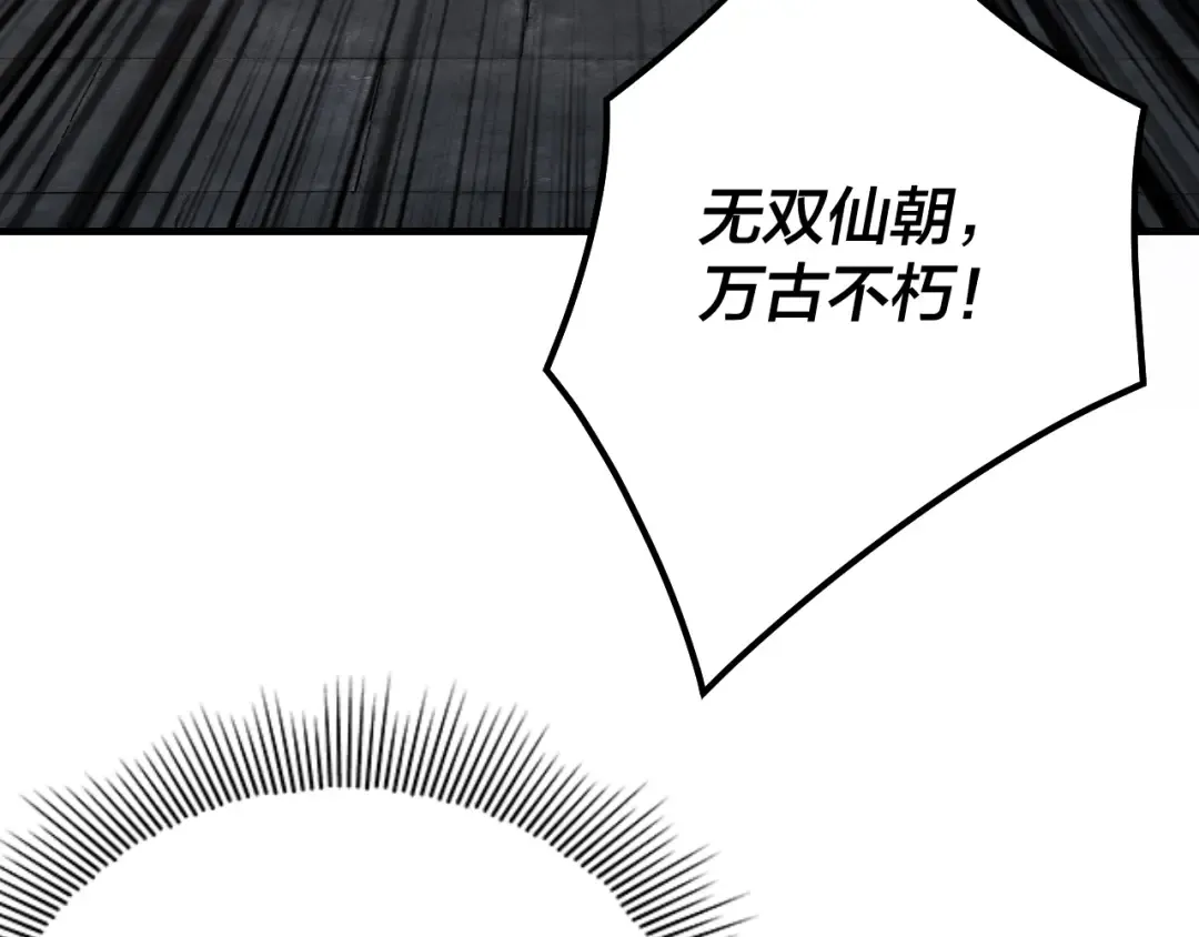 第26话 功成！ 第125页