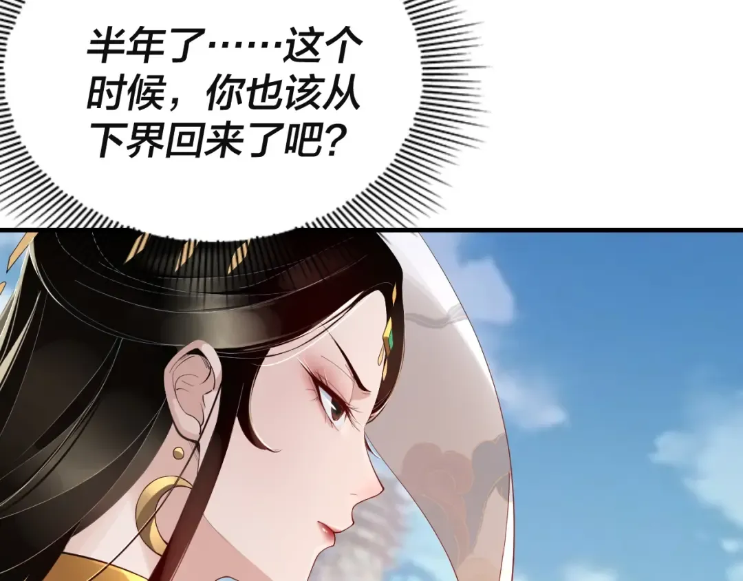 第26话 功成！ 第126页