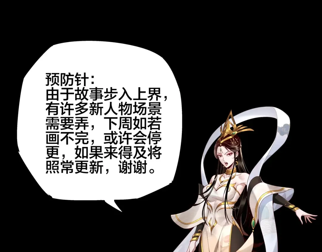 第26话 功成！ 第134页