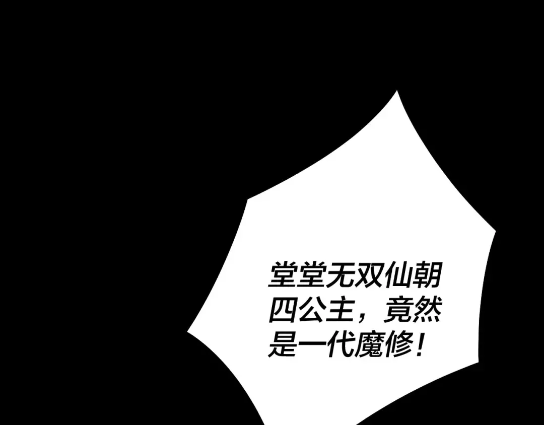 第27话 新的敌人是气运之女？ 第5页
