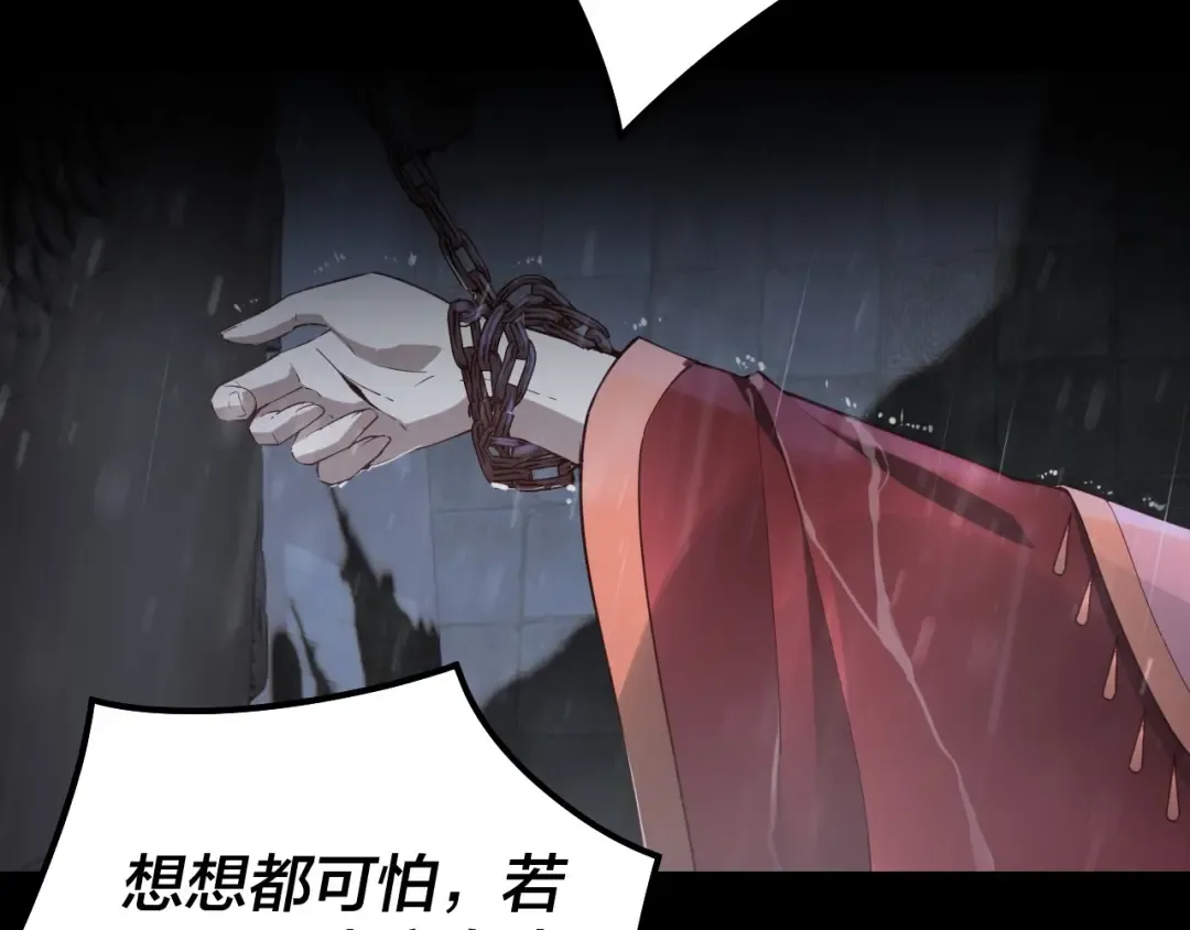 第27话 新的敌人是气运之女？ 第6页