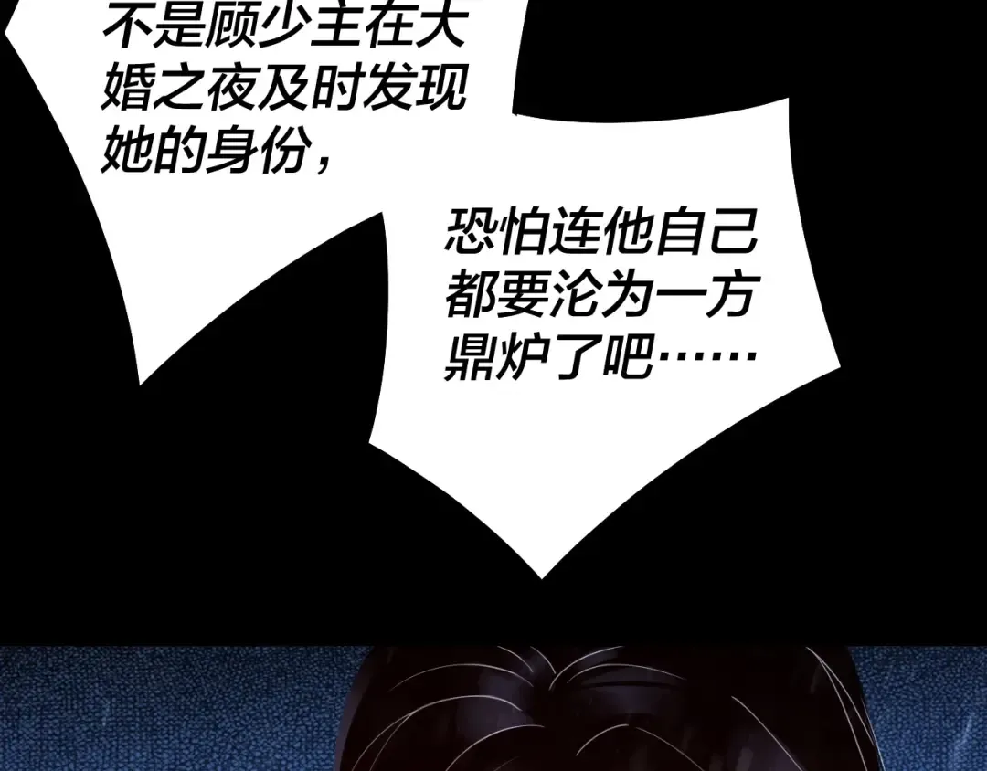 第27话 新的敌人是气运之女？ 第7页