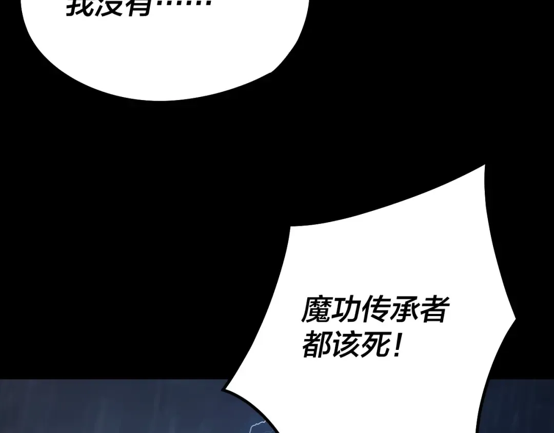 第27话 新的敌人是气运之女？ 第9页