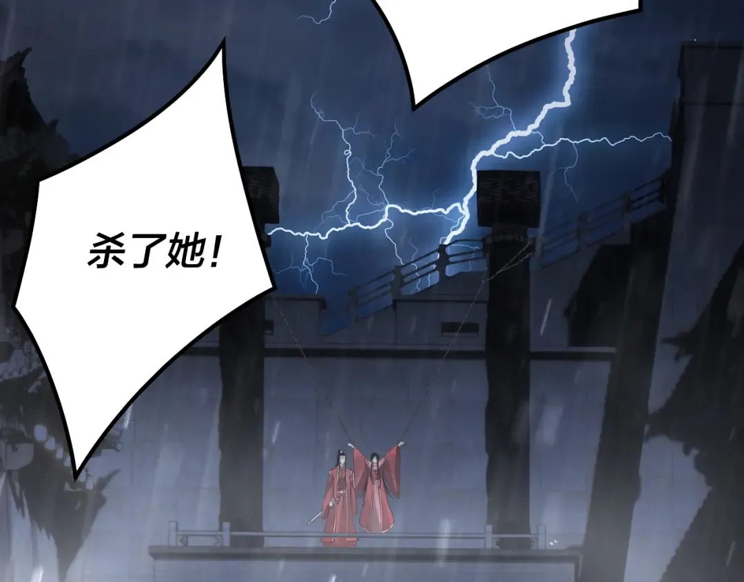 第27话 新的敌人是气运之女？ 第10页