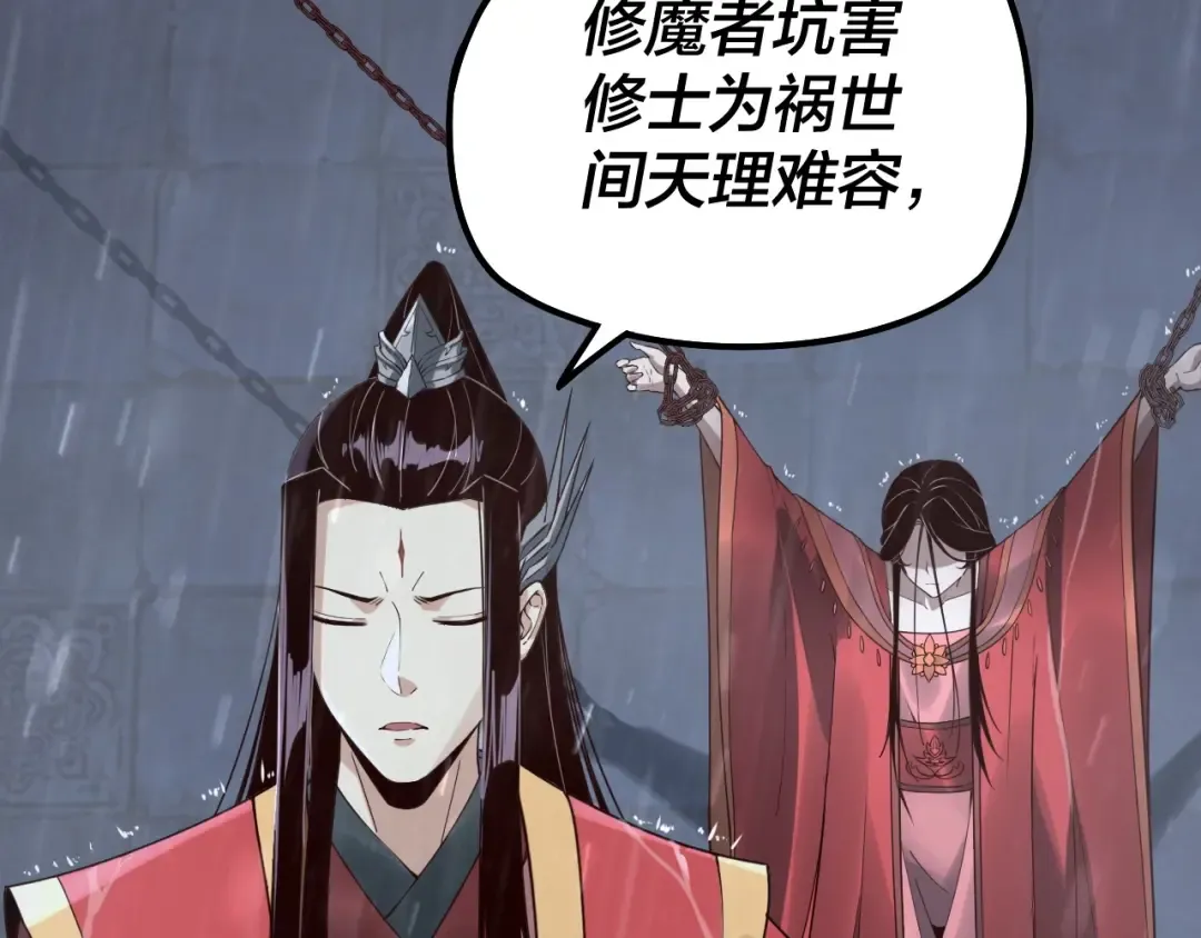 第27话 新的敌人是气运之女？ 第14页
