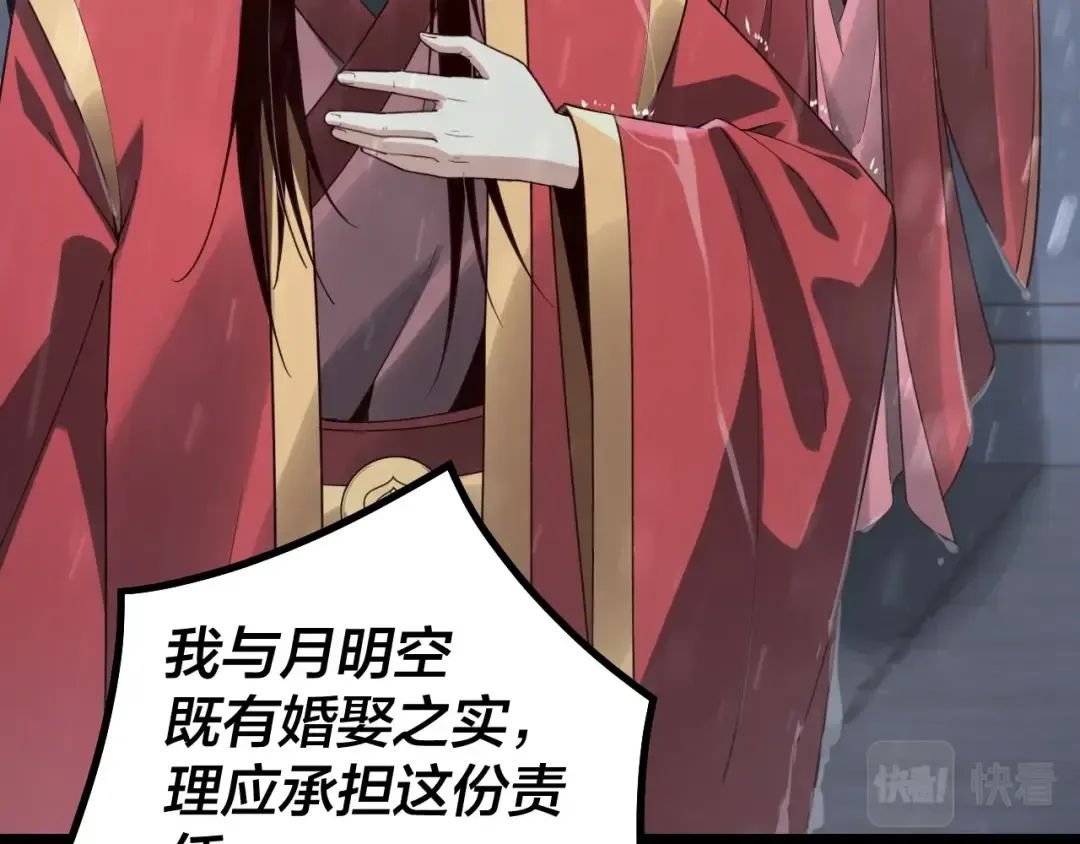 第27话 新的敌人是气运之女？ 第15页