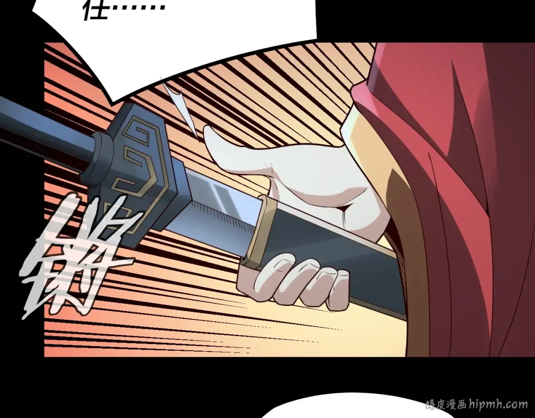 第27话 新的敌人是气运之女？ 第16页