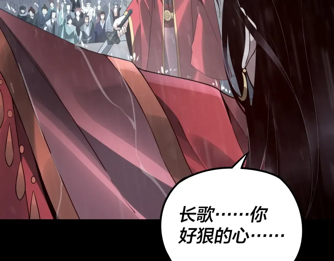 第27话 新的敌人是气运之女？ 第20页