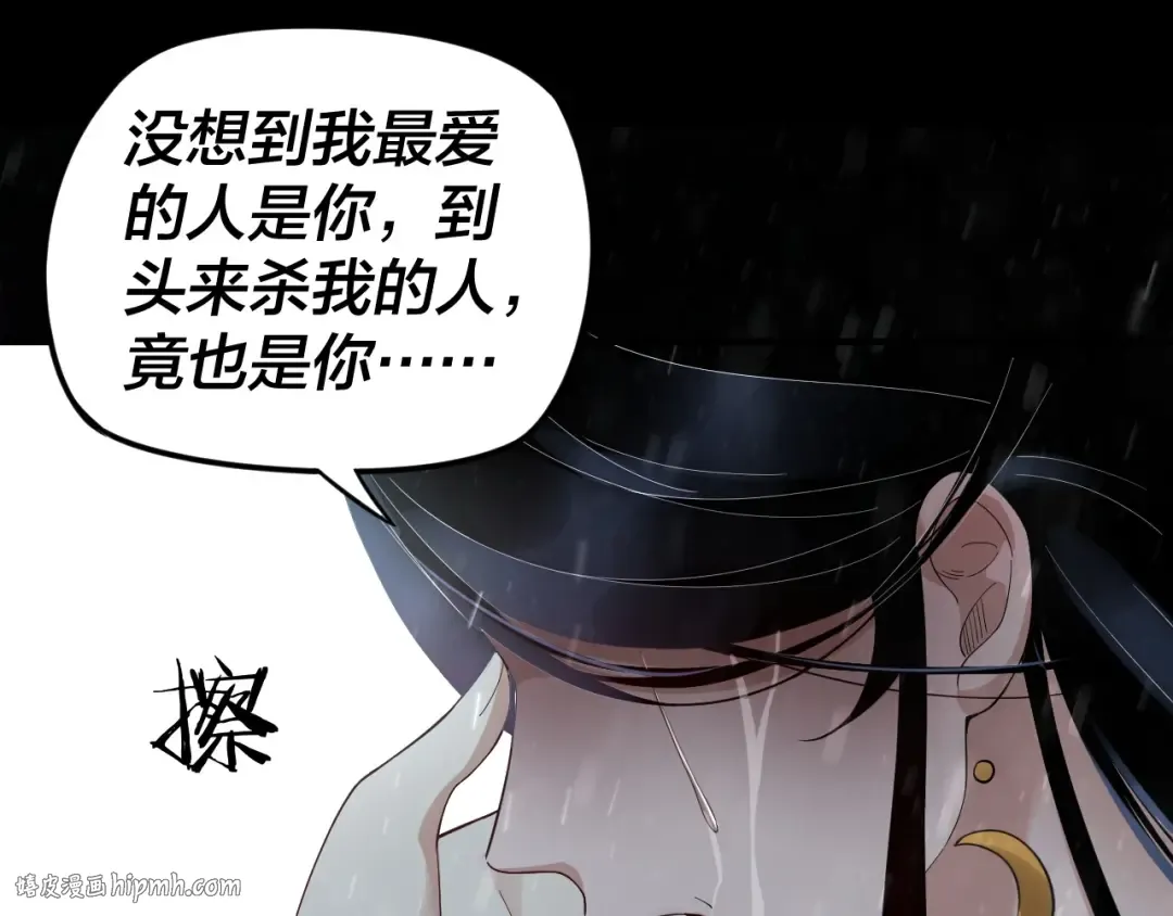 第27话 新的敌人是气运之女？ 第24页