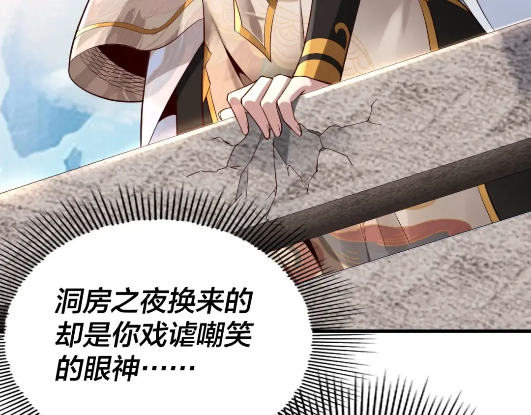 第27话 新的敌人是气运之女？ 第31页