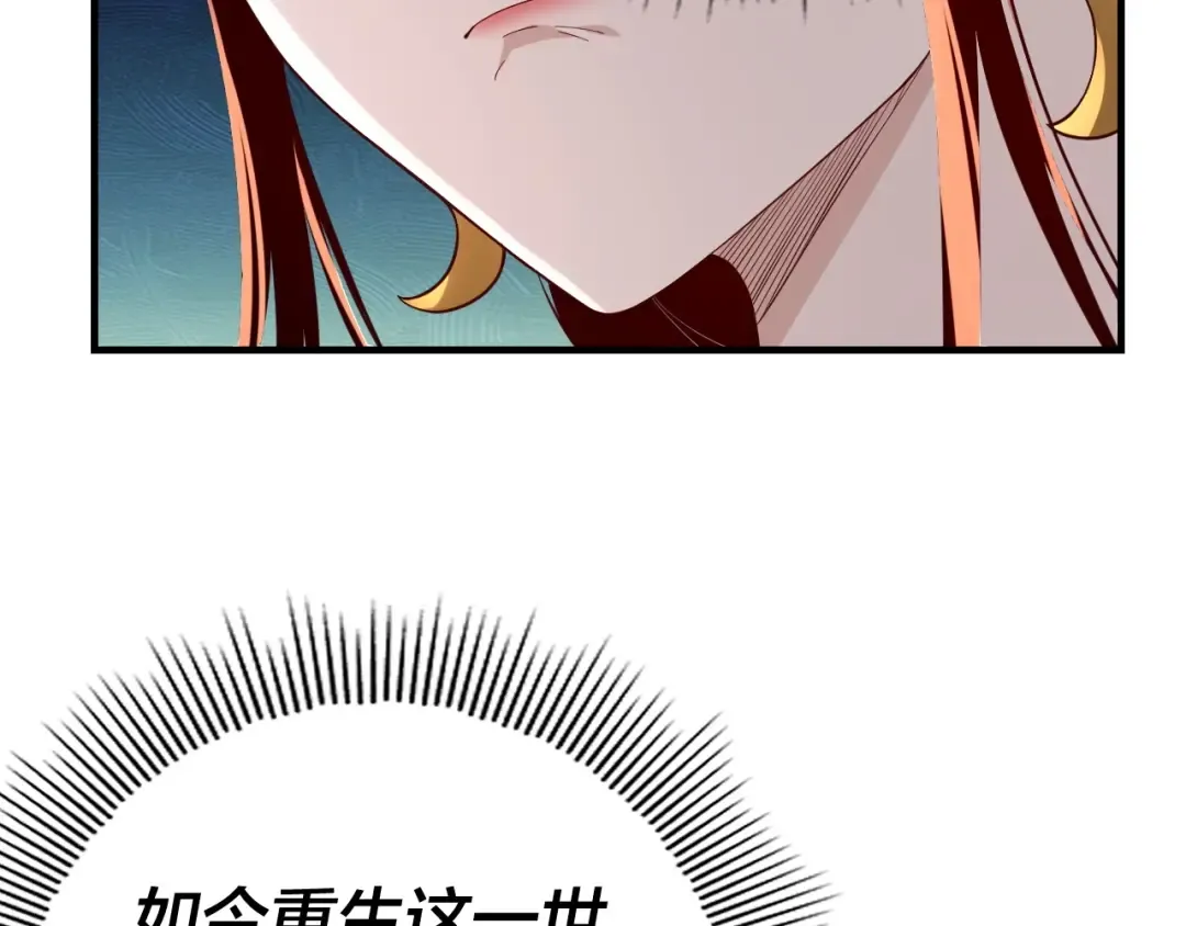 第27话 新的敌人是气运之女？ 第33页