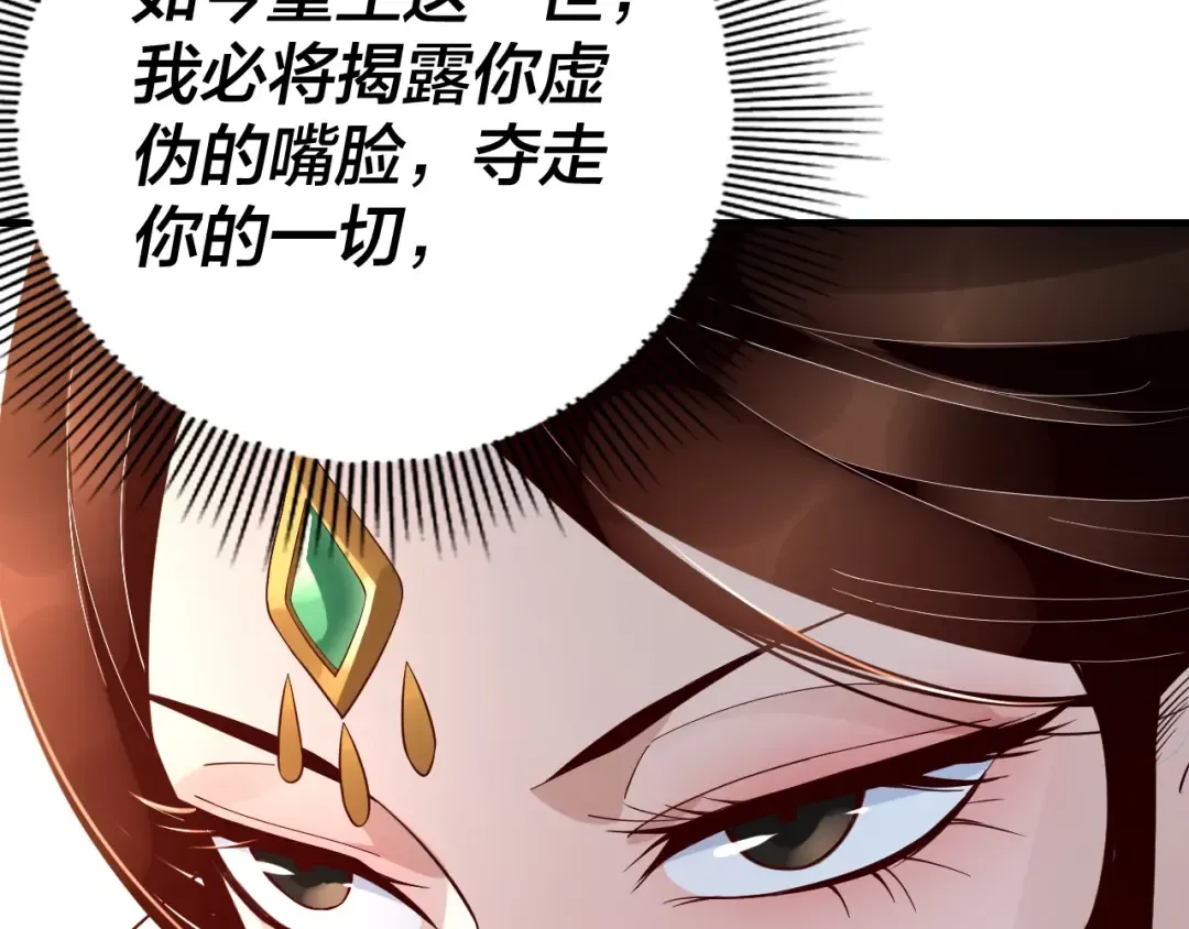 第27话 新的敌人是气运之女？ 第34页