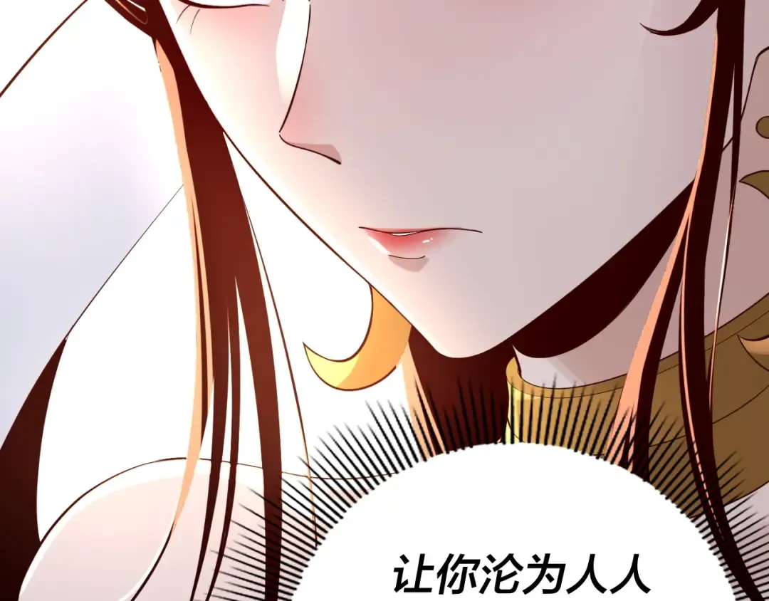 第27话 新的敌人是气运之女？ 第35页