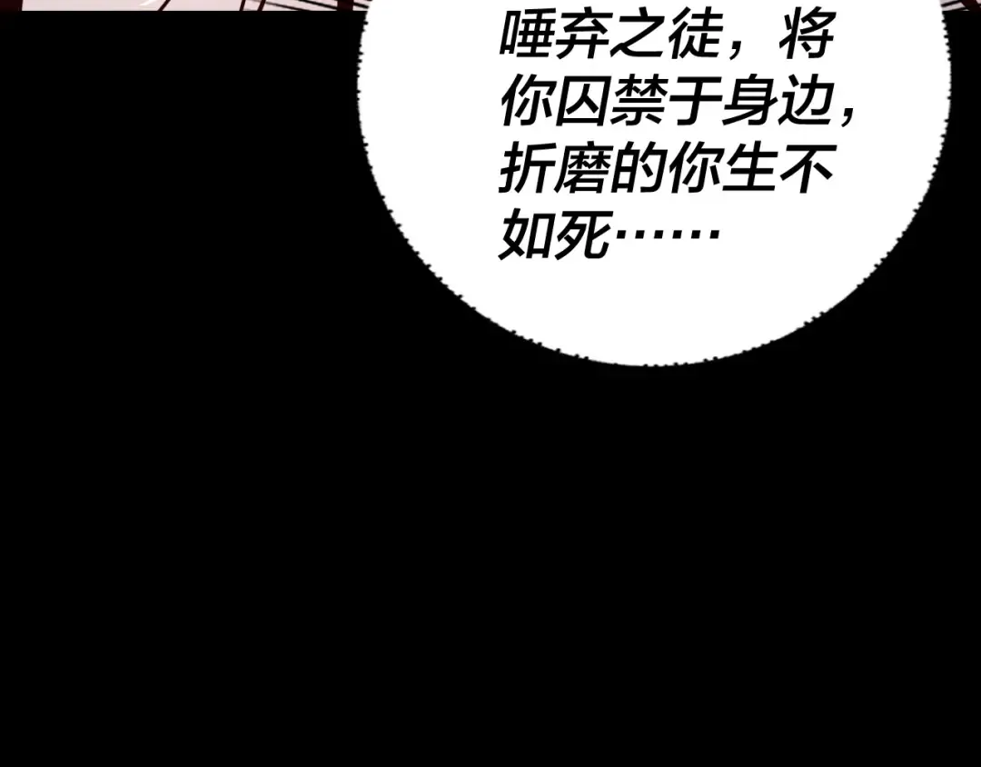 第27话 新的敌人是气运之女？ 第36页