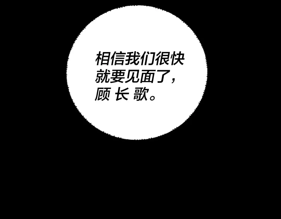 第27话 新的敌人是气运之女？ 第37页