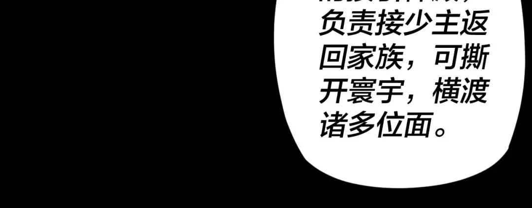 第27话 新的敌人是气运之女？ 第43页