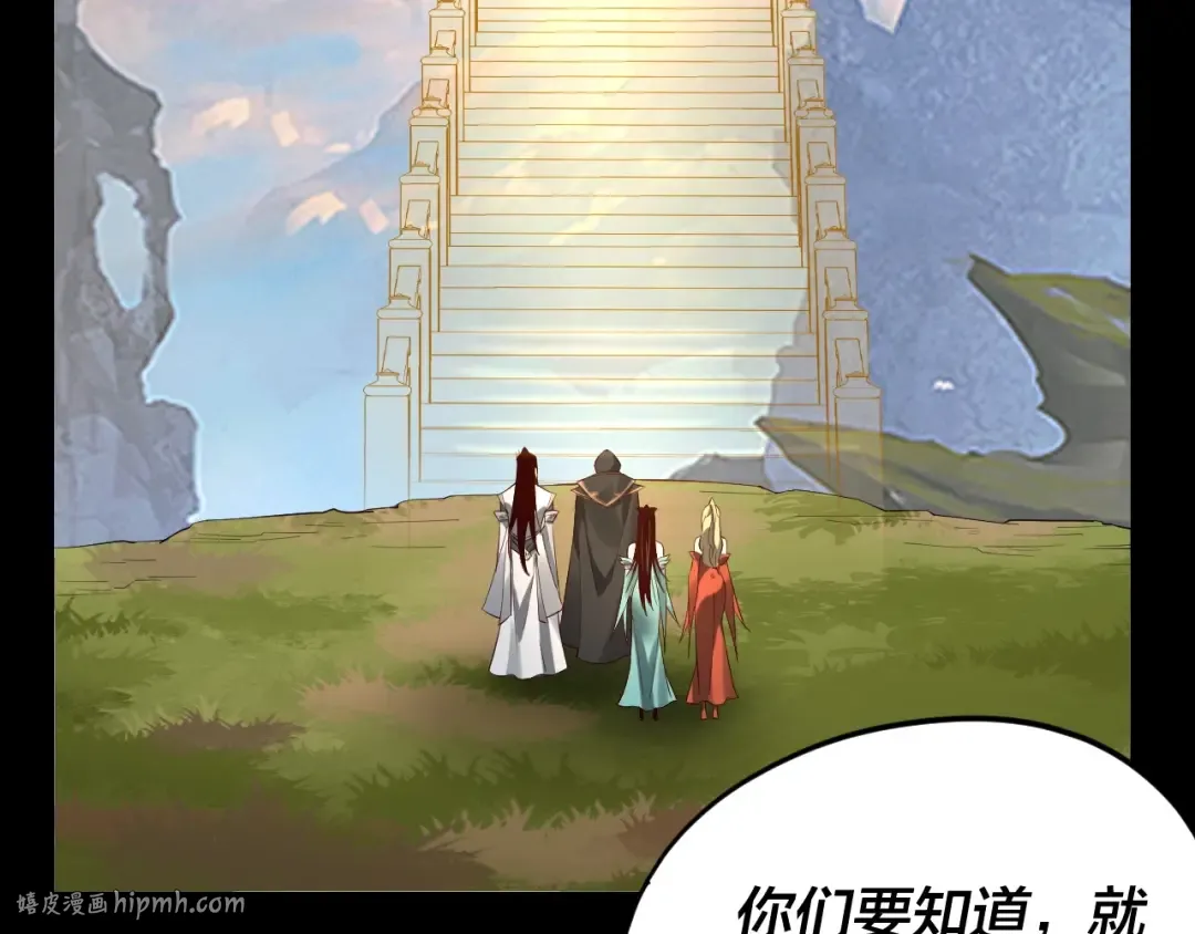 第27话 新的敌人是气运之女？ 第48页