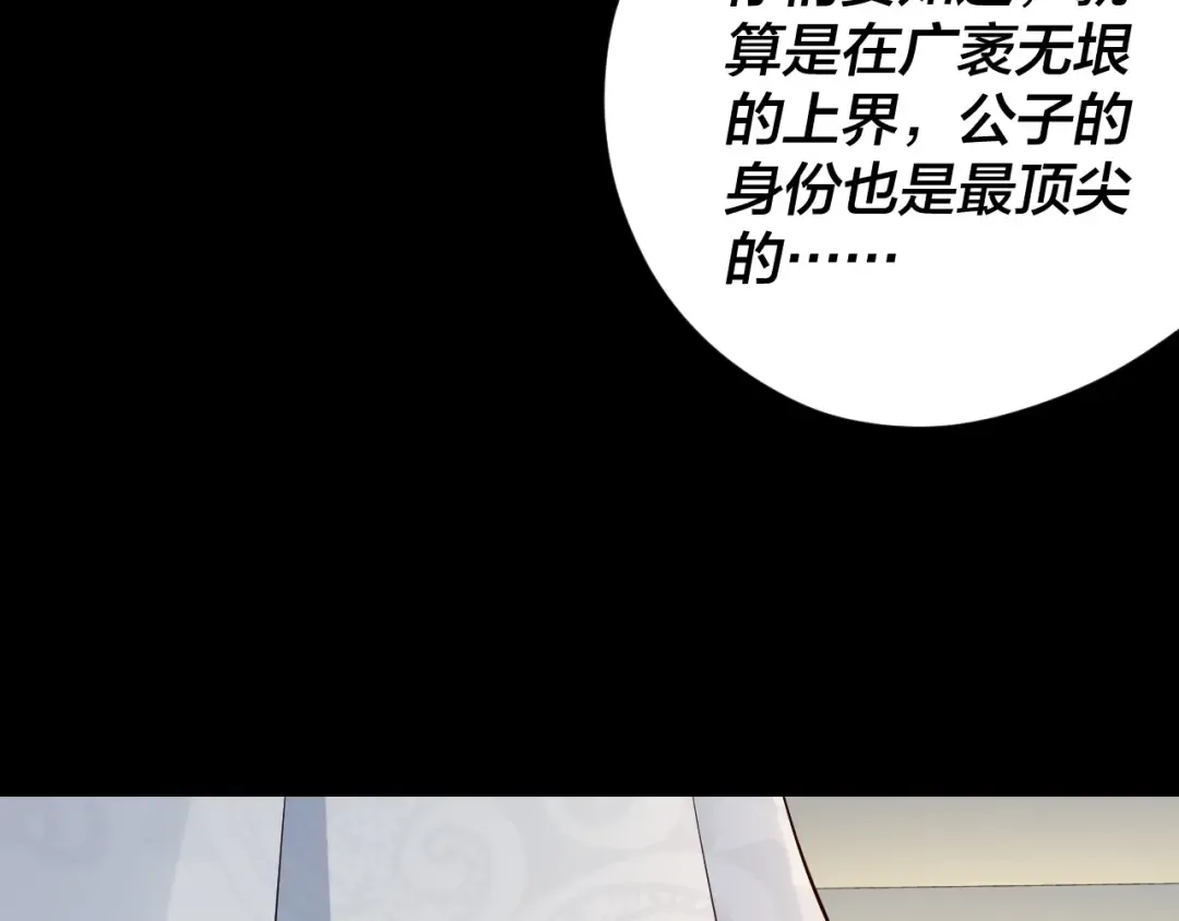 第27话 新的敌人是气运之女？ 第49页