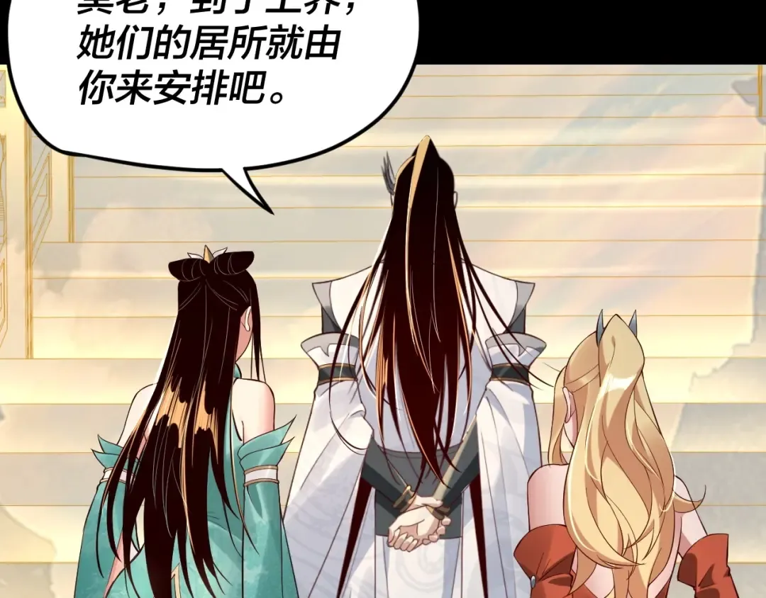 第27话 新的敌人是气运之女？ 第51页