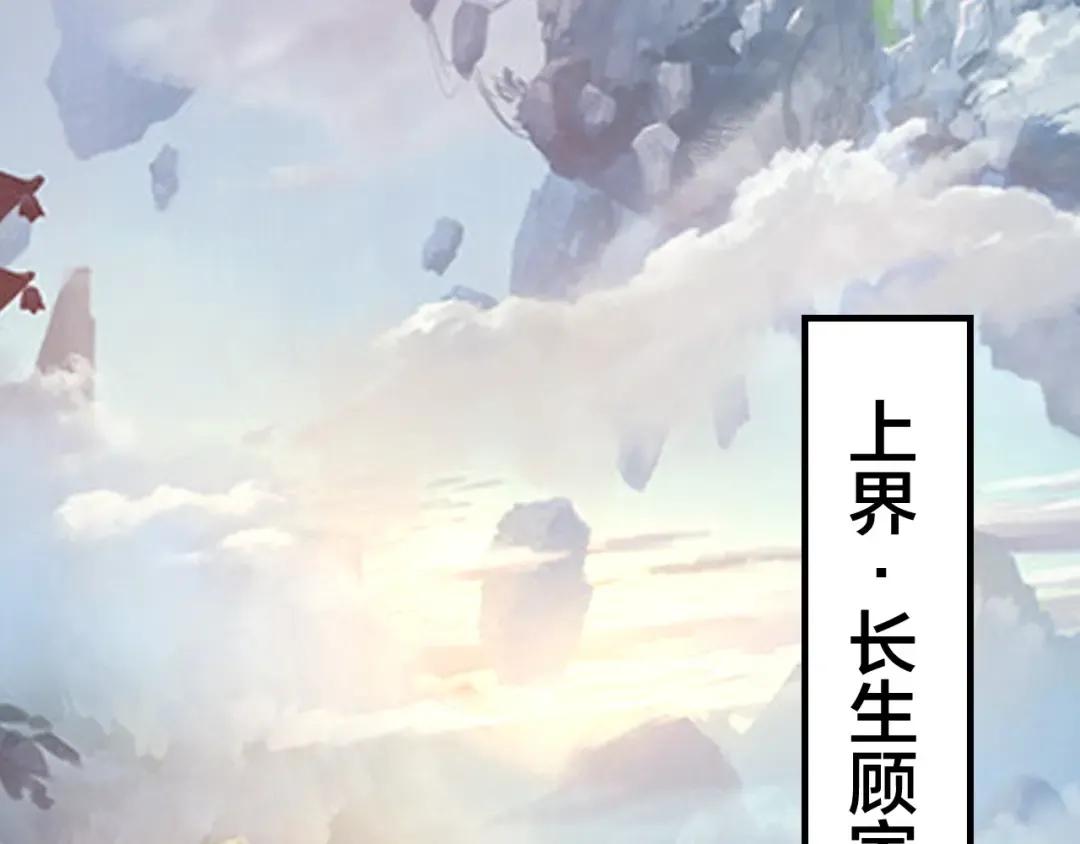 第27话 新的敌人是气运之女？ 第57页