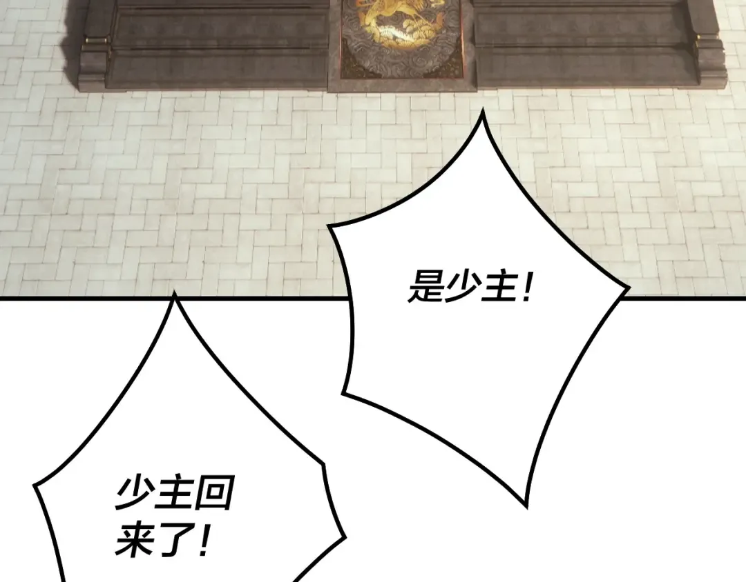 第27话 新的敌人是气运之女？ 第65页