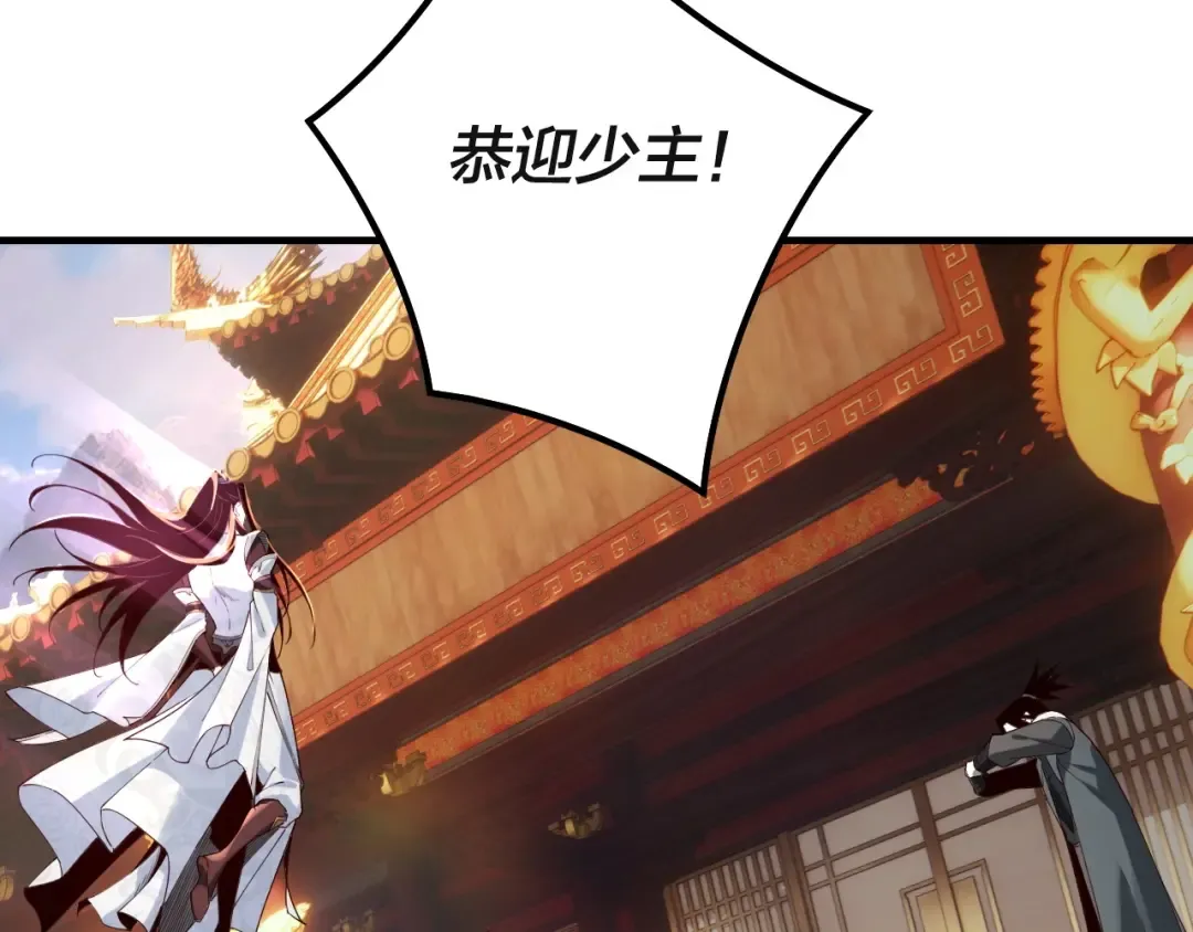 第27话 新的敌人是气运之女？ 第67页