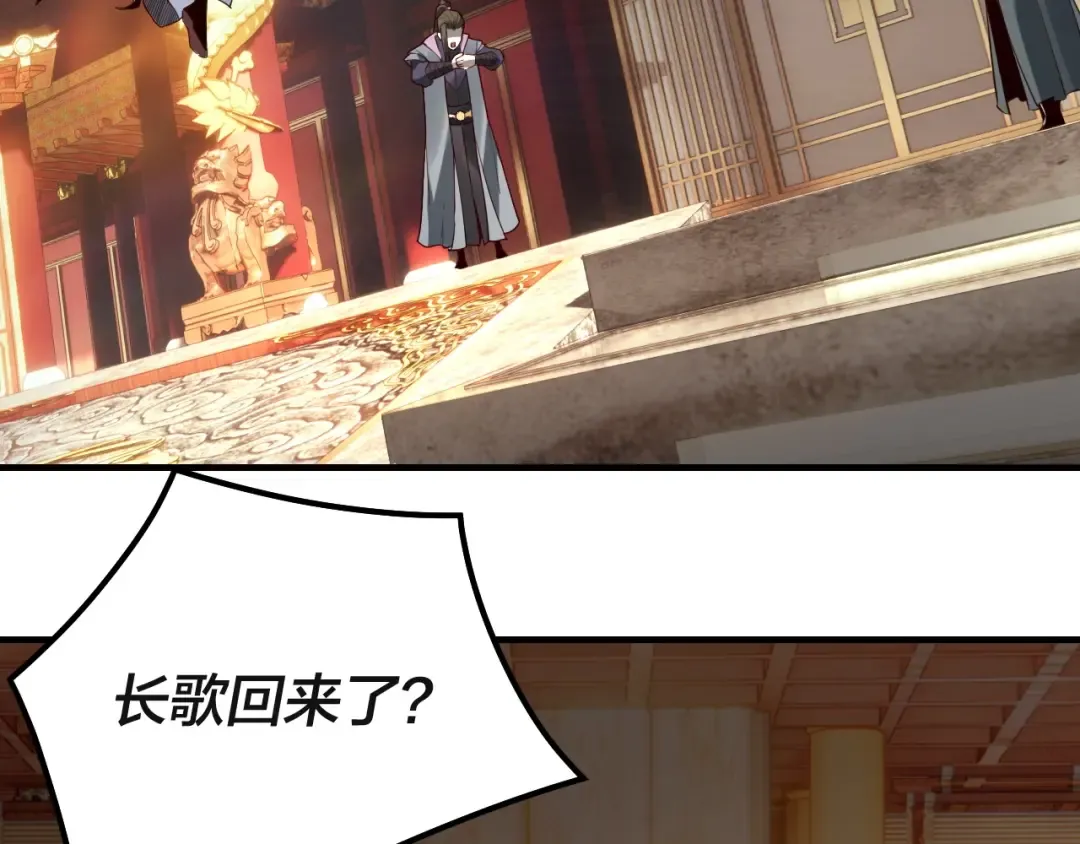 第27话 新的敌人是气运之女？ 第68页
