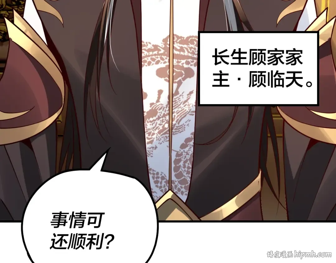 第27话 新的敌人是气运之女？ 第72页