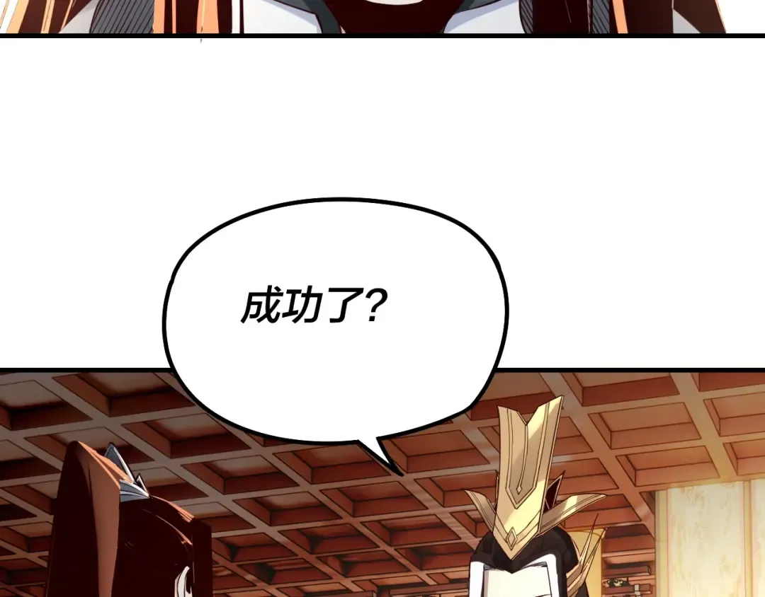 第27话 新的敌人是气运之女？ 第76页