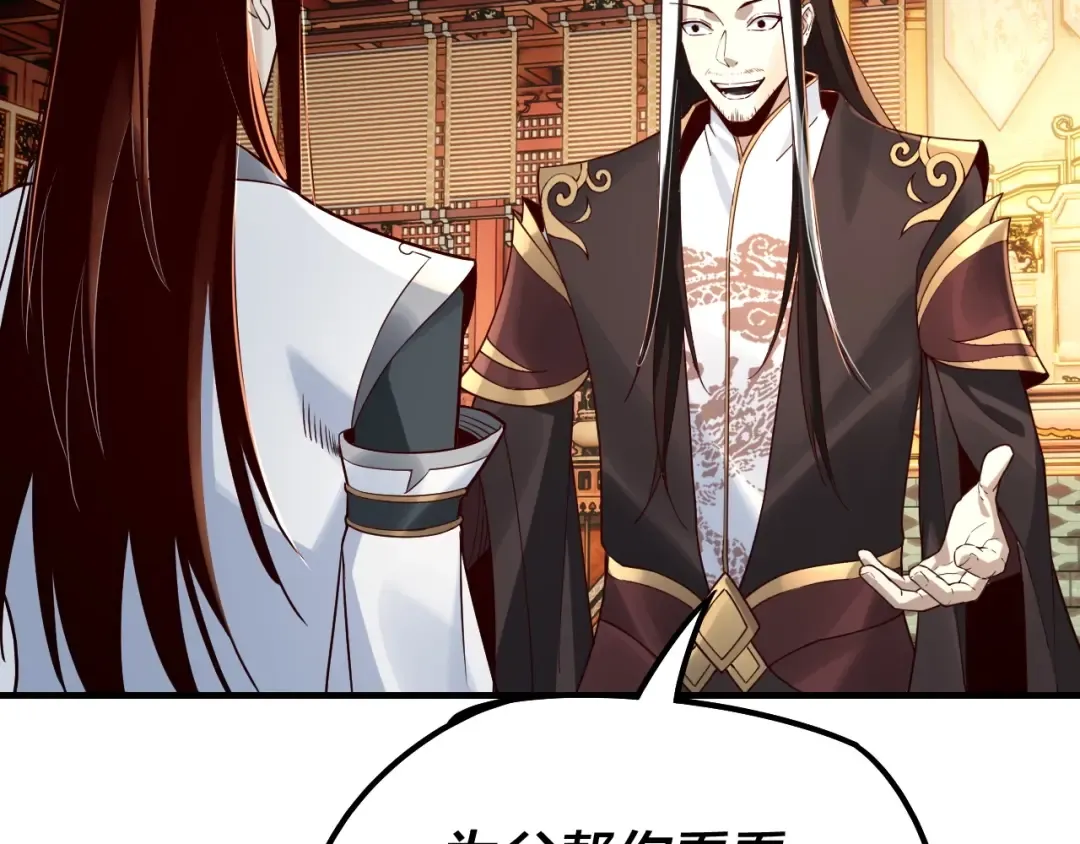 第27话 新的敌人是气运之女？ 第77页
