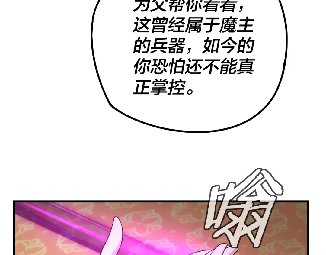 第27话 新的敌人是气运之女？ 第78页