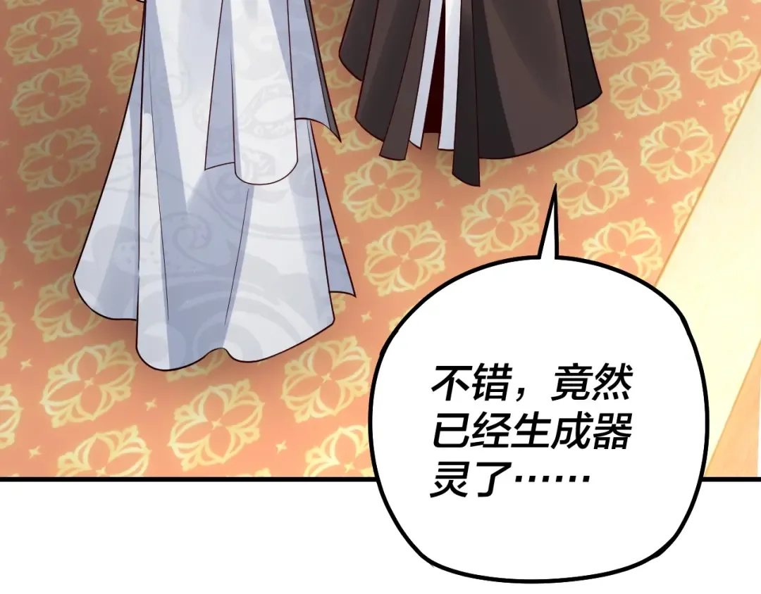 第27话 新的敌人是气运之女？ 第81页