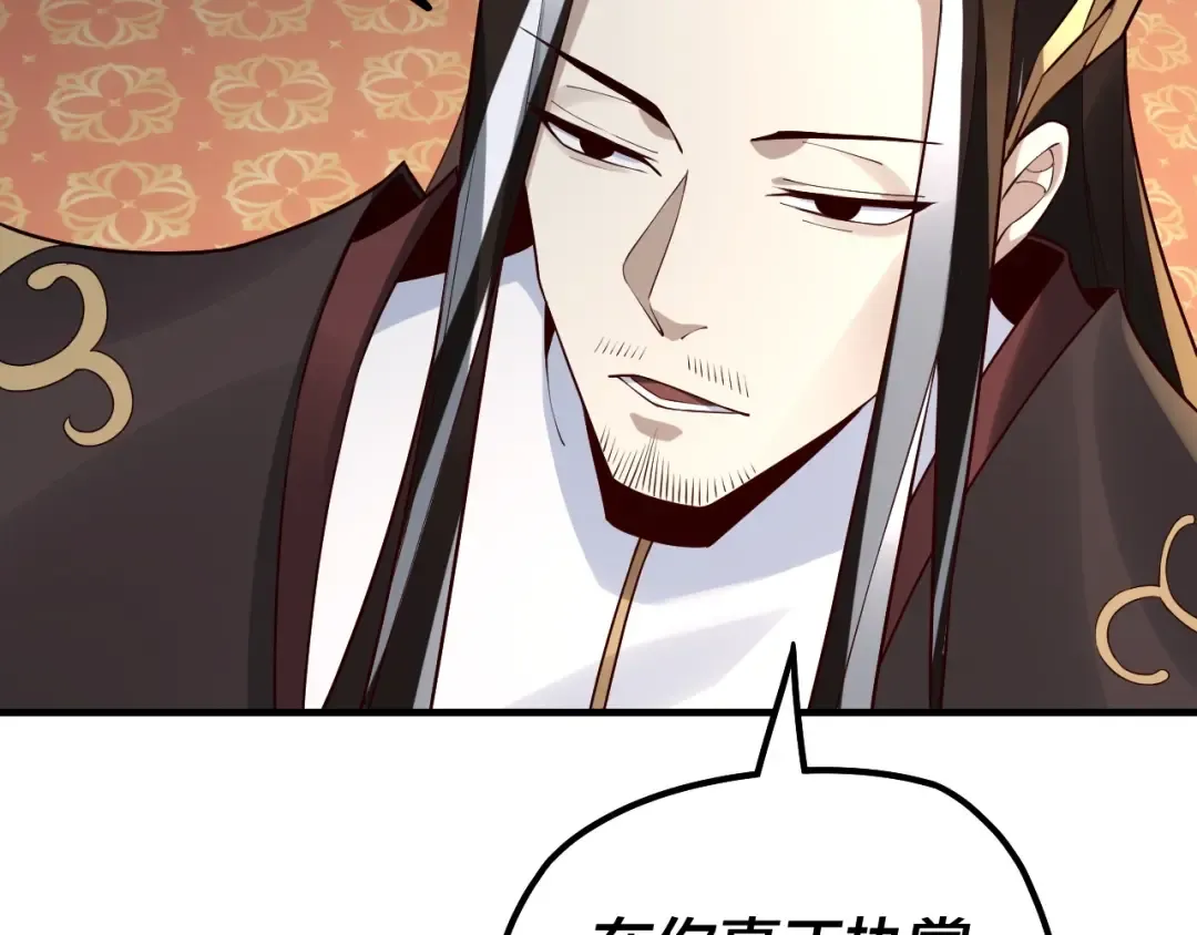 第27话 新的敌人是气运之女？ 第83页